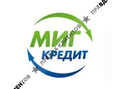 МИГКРЕДИТ